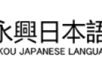 Eikou Japanese Language School