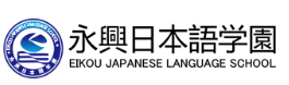 Eikou Japanese Language School